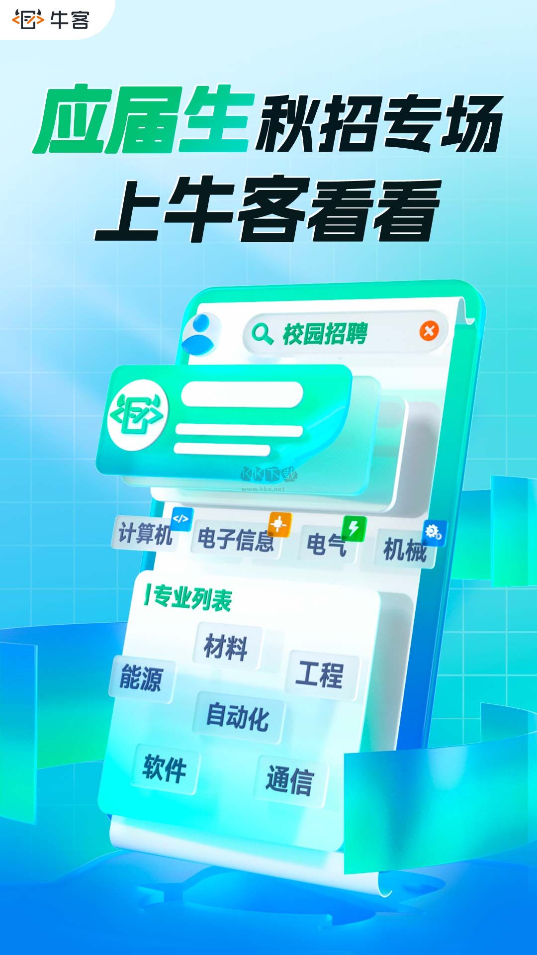 ?？虯pp官方最新版 v3.26.54