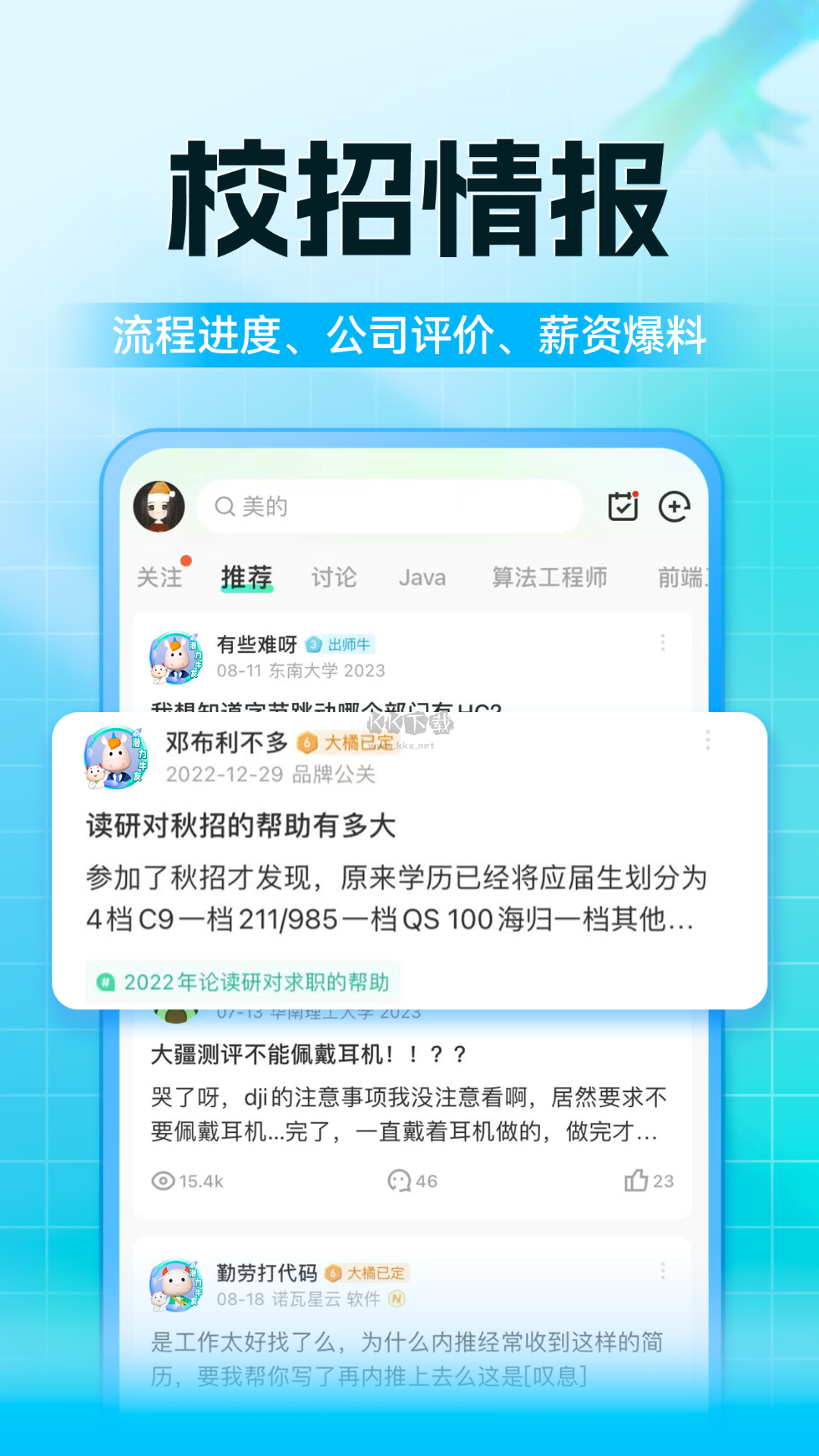 ?？虯pp官方最新版 v3.26.54