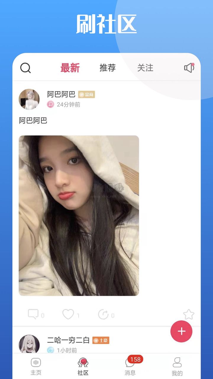 再談?wù)Z音app官方版 v2.10.3 最新版