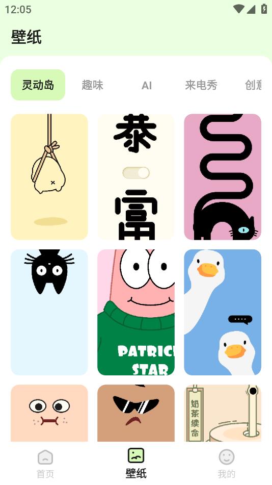魔法小組件手機版應(yīng)用
