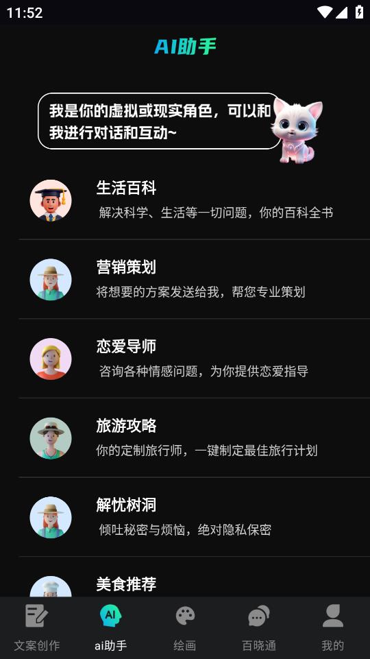 最新版本的文案寶App