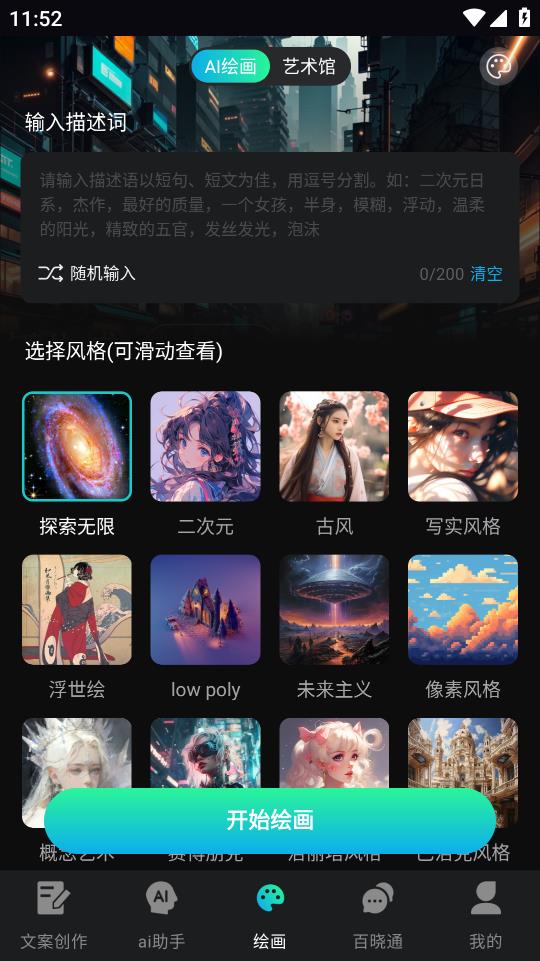 最新版本的文案寶App