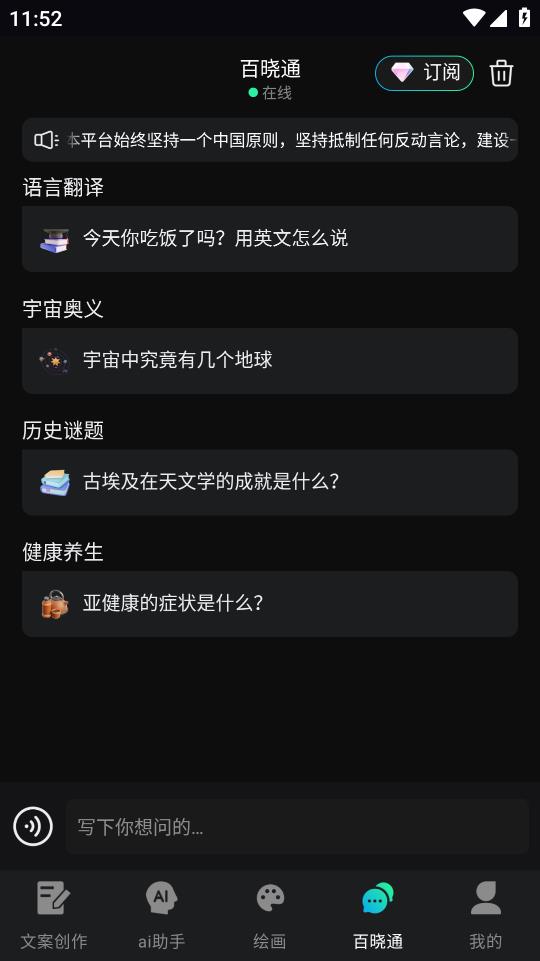 最新版本的文案寶App