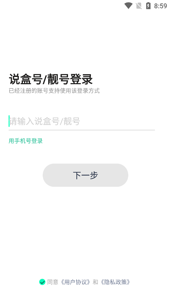 盒子app最新版