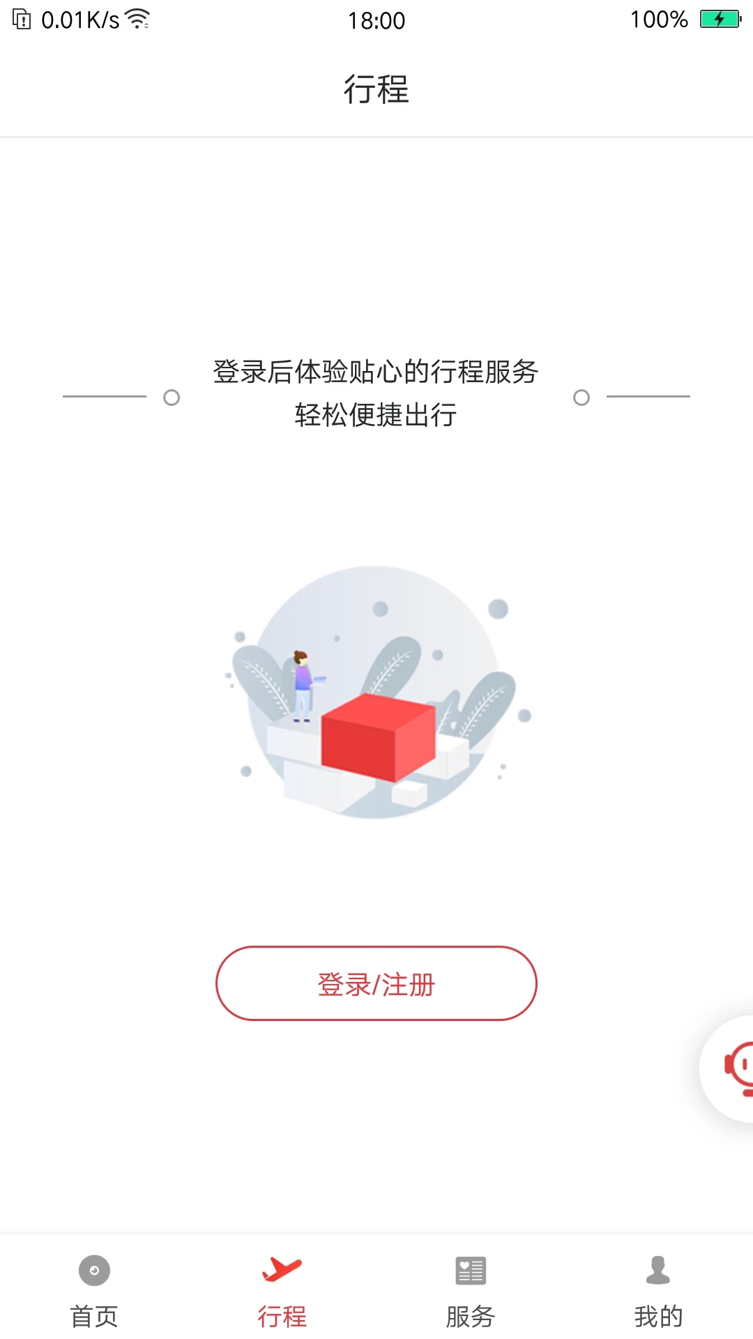 祥鵬航空最新版本應(yīng)用程序