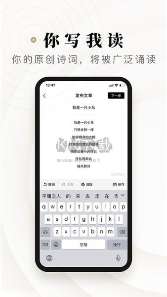 詩音APP 2.3.0 更新版