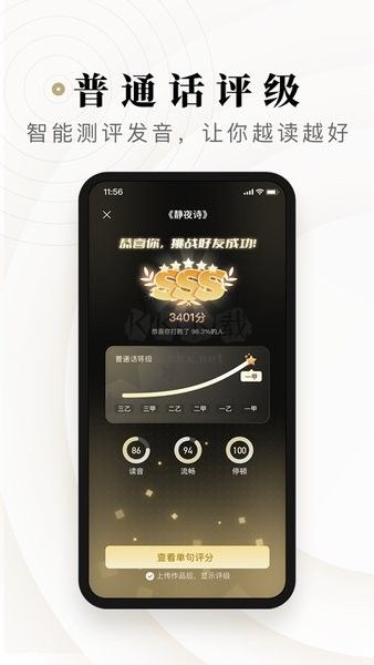 詩音APP 2.3.0 更新版