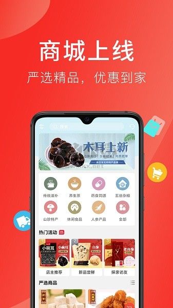 好郎中應(yīng)用程序 v4.3.4