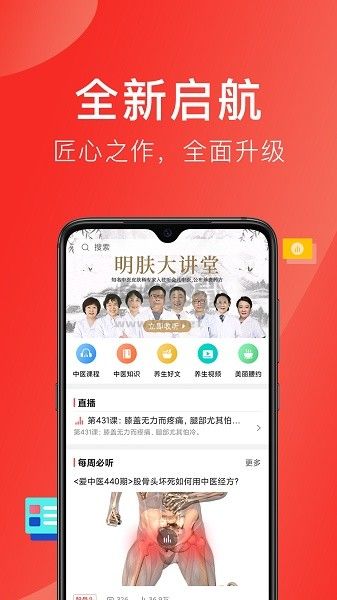 好郎中應(yīng)用程序 v4.3.4