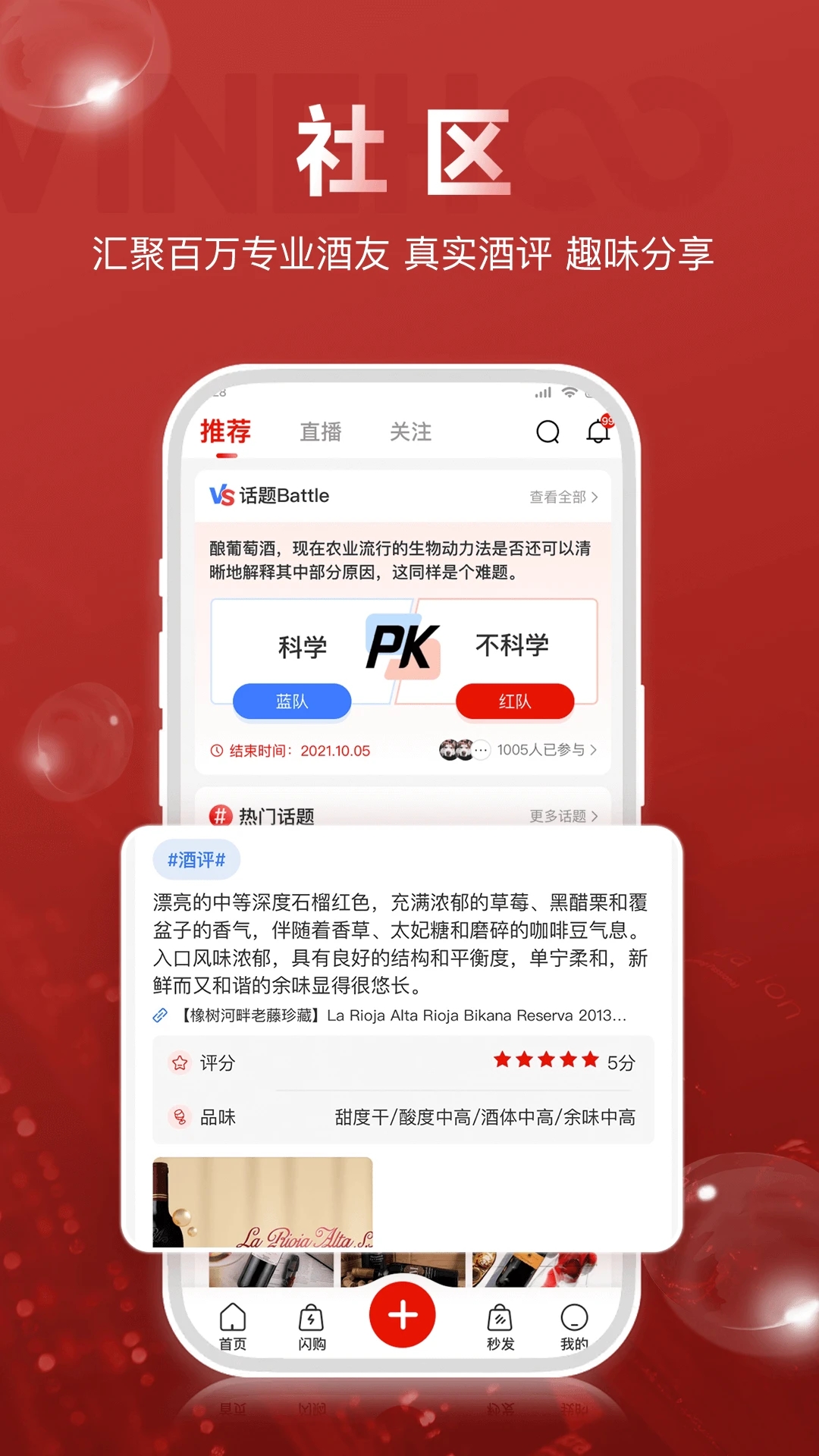 酒云網(wǎng)app最新版本