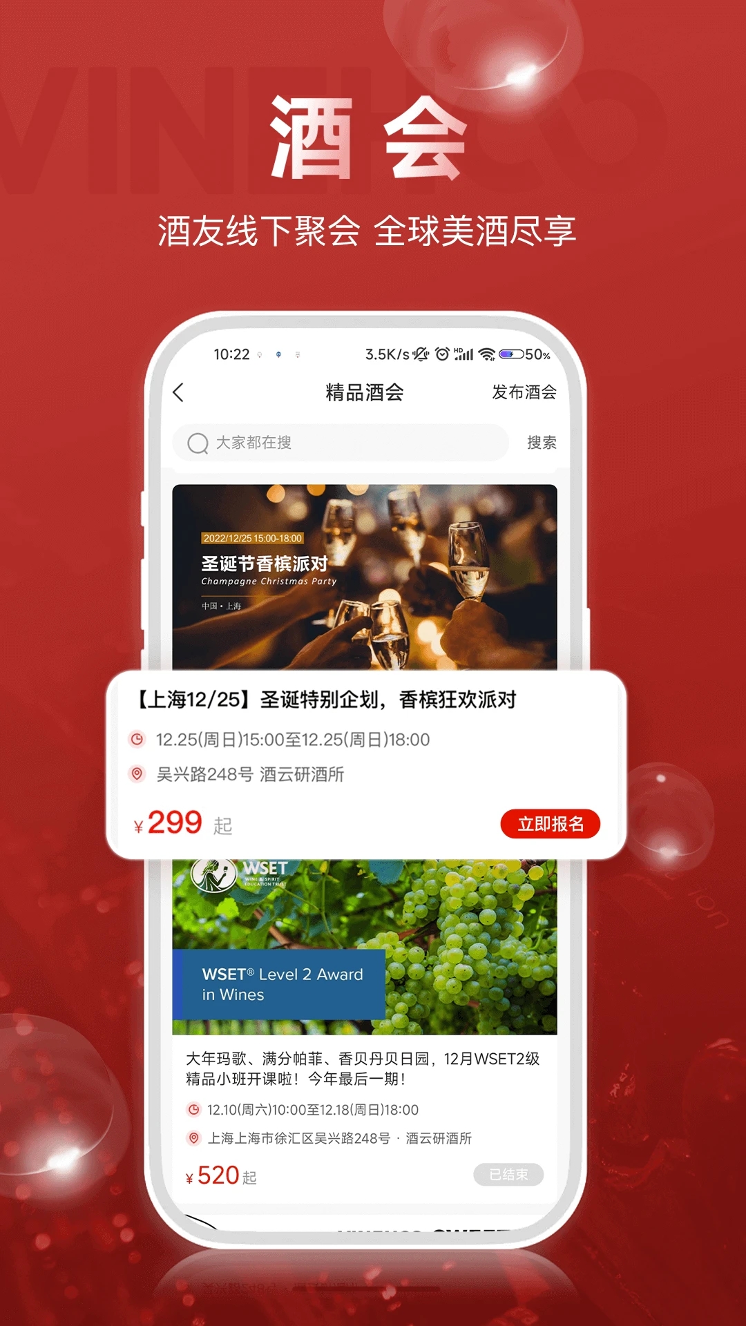 酒云網(wǎng)app最新版本