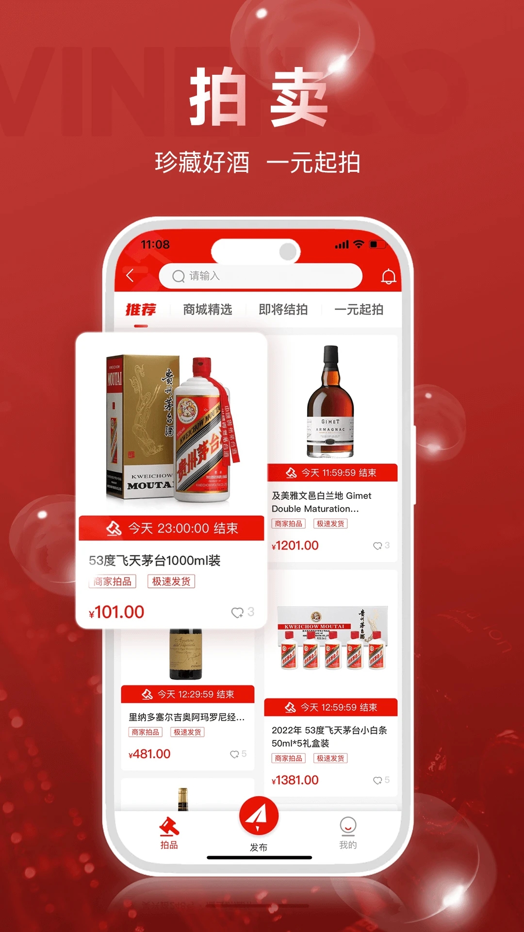 酒云網(wǎng)app最新版本
