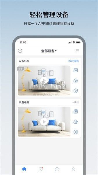 看家王應(yīng)用程序 v1.2.18