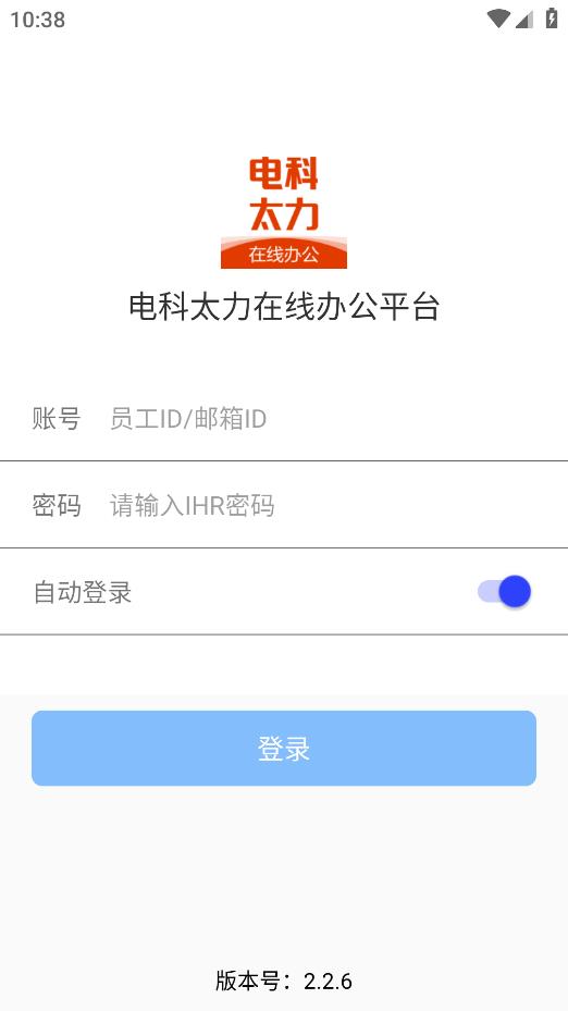 電科太力在線協(xié)作平臺(tái)