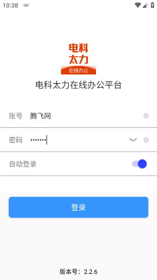 電科太力在線協(xié)作平臺(tái)