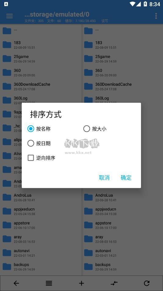 NP管理器免登錄破解 v3.0.89 清爽版
