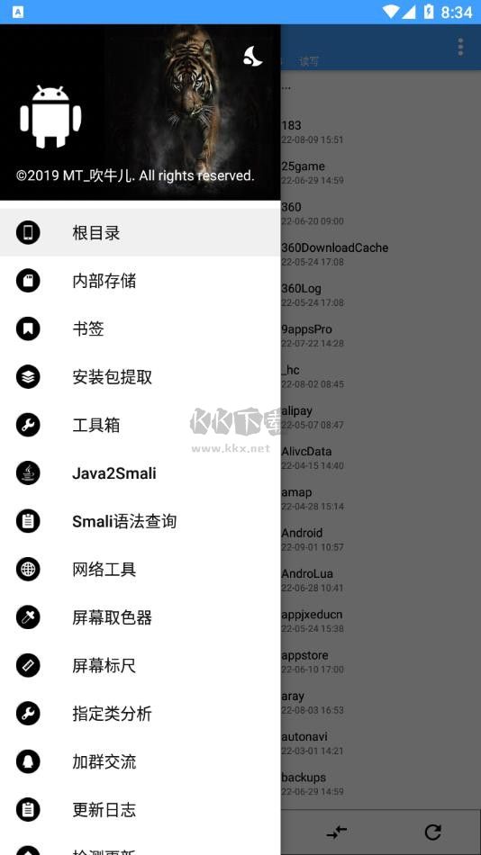 NP管理器免登錄破解 v3.0.89 清爽版