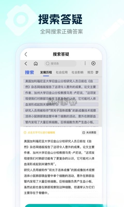 滿分試卷助手 1.0.0版