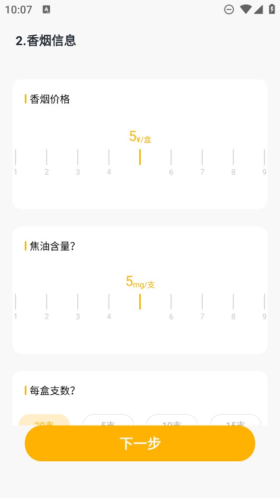今日戒煙App正式版