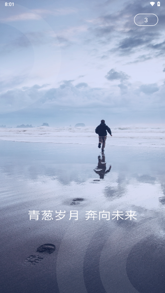 華理健康A(chǔ)PP最新版本