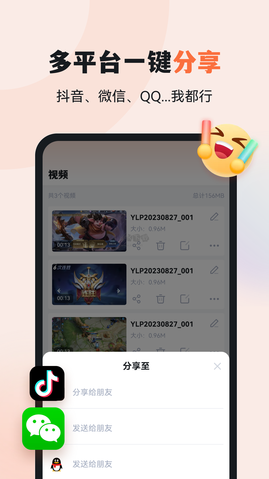 易錄屏App安卓版 5.0.3 最新版