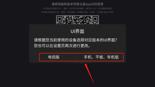 蝸牛云盤 TV 版最新更新