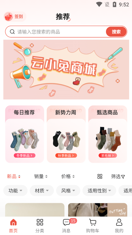 云小兔應(yīng)用更新版