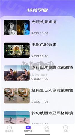 抖圖特效App 2024 官方版 v1.0.0