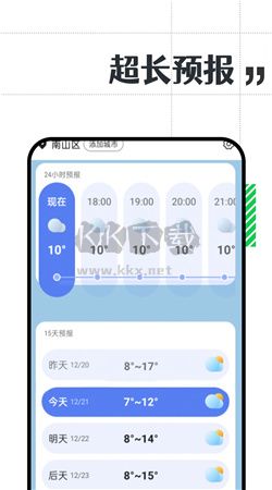 正點好天氣app官方版 v1.0.0 最新版