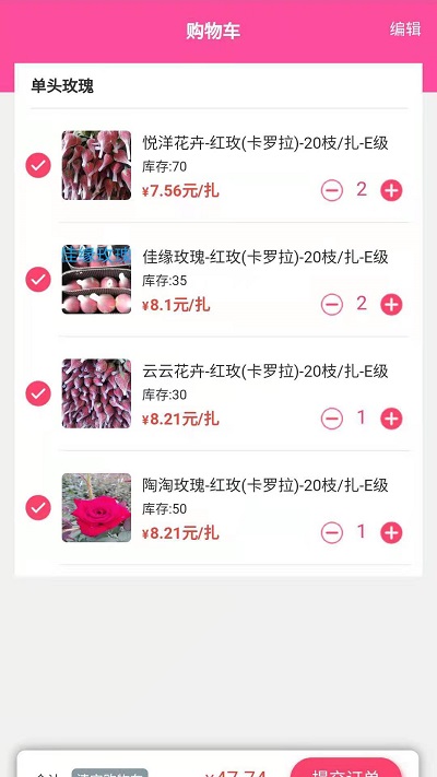 嘉佳花卉斗南鮮花批發(fā)新版APP