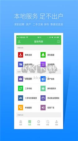 金湖論壇App 2024 官方版 v4.8.2