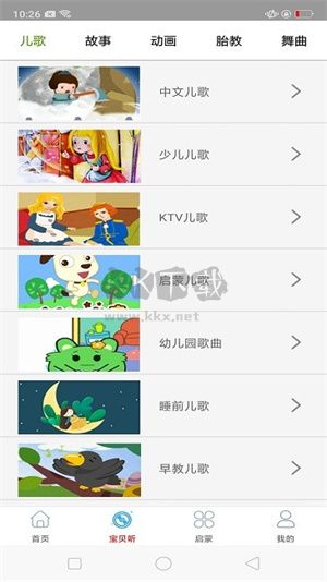 酷聽音樂大全官方版2024 v116.0 更新版