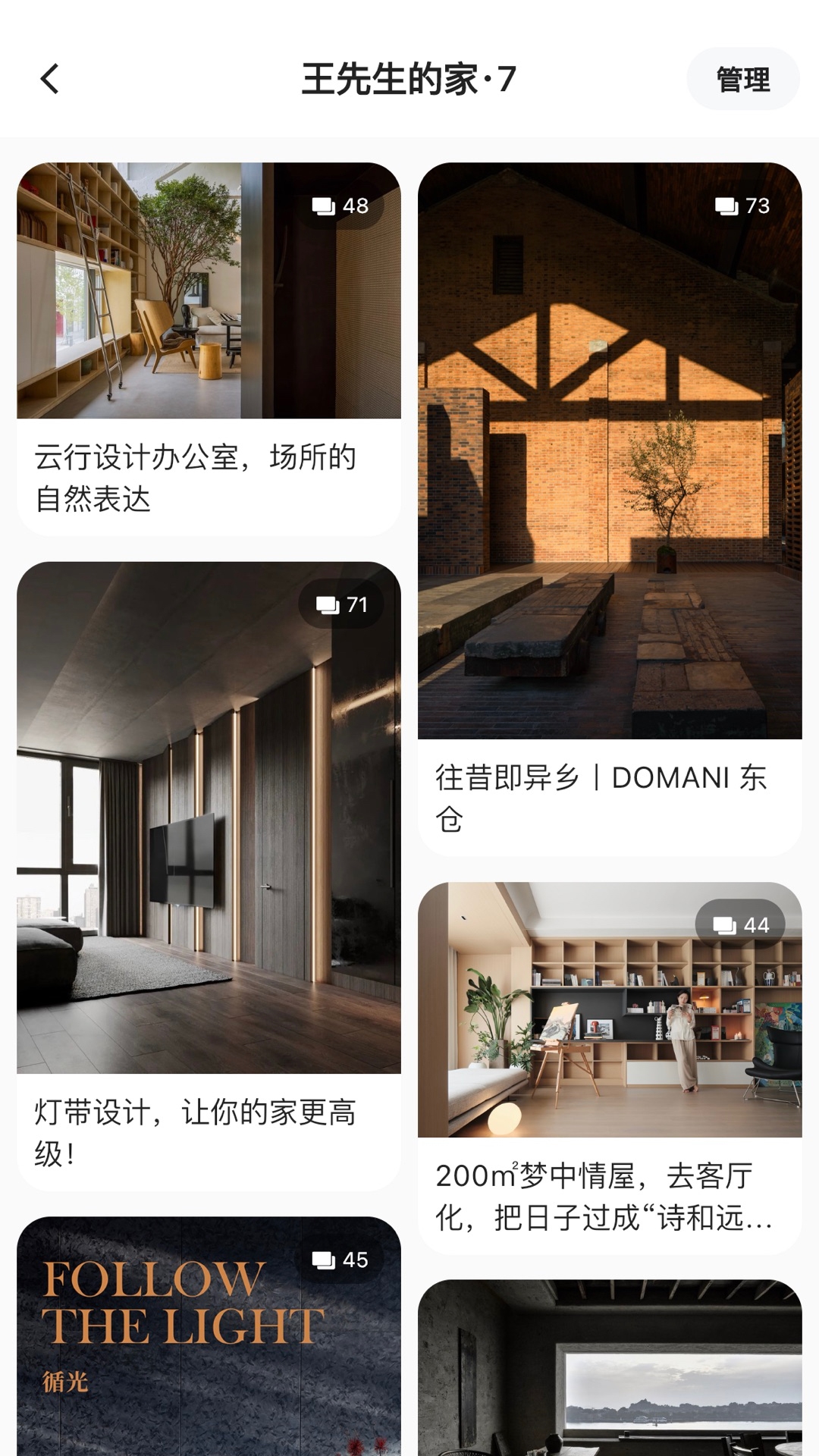 dHome軟件正版官方下載