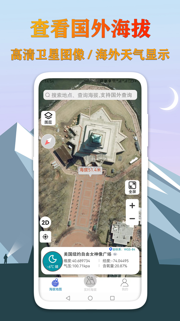 最新官方版 GPS海拔測(cè)量地圖app v3.0.0