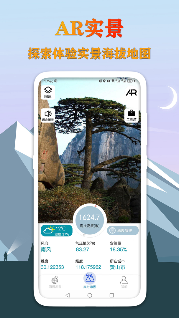 最新官方版 GPS海拔測(cè)量地圖app v3.0.0