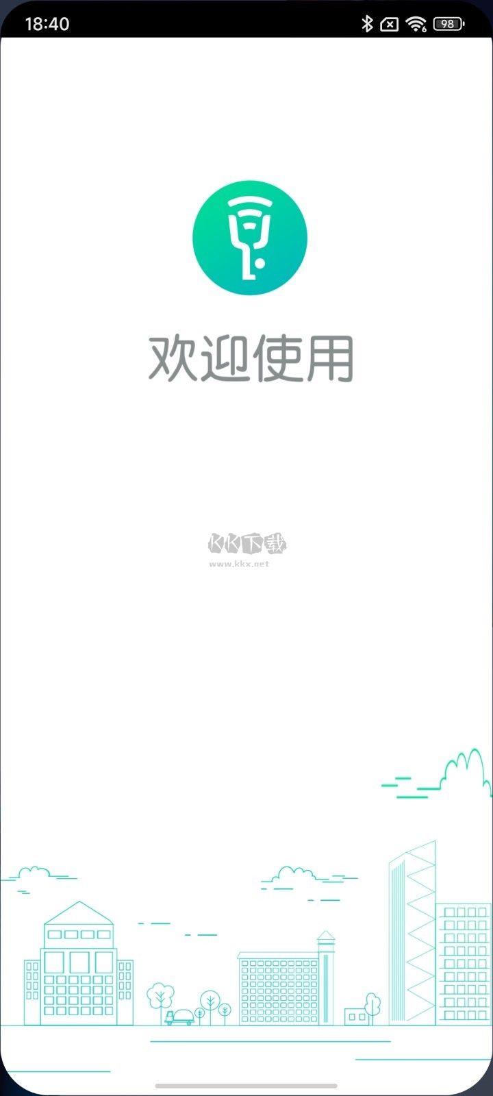 鑰匙寶2024版 v4.3.15 更新版