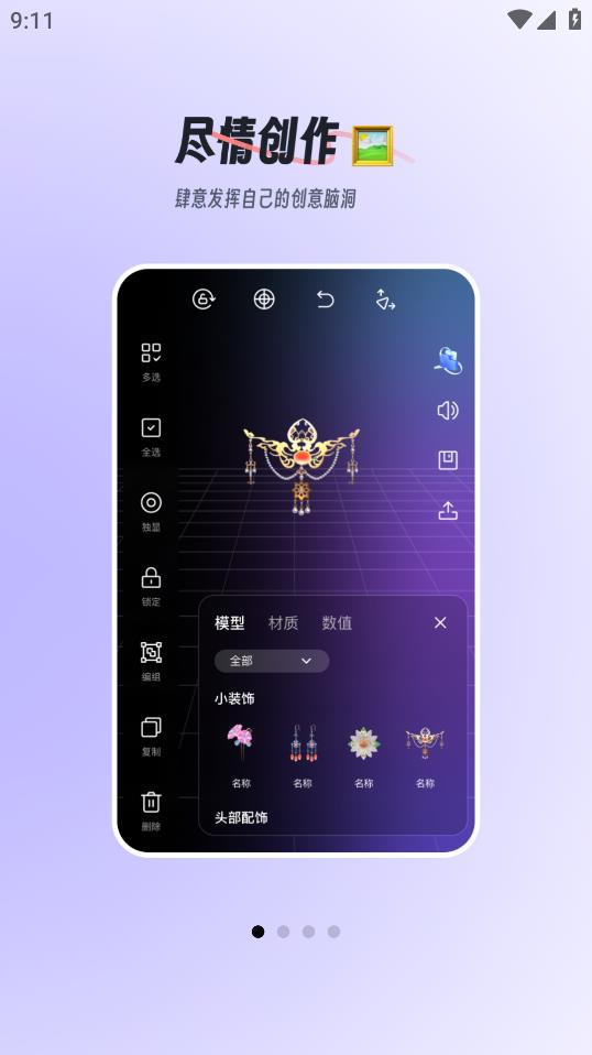 星辰域動(dòng)安卓版應(yīng)用程序