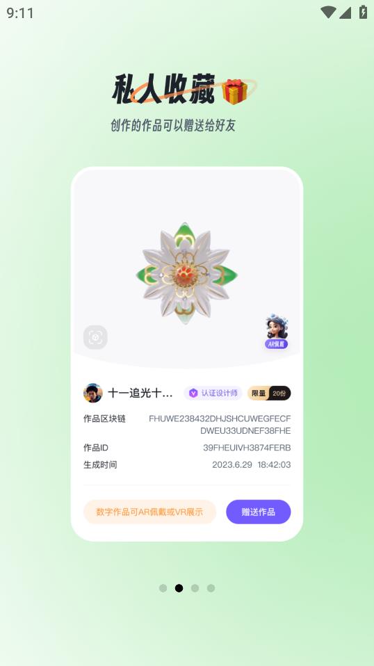 星辰域動(dòng)安卓版應(yīng)用程序