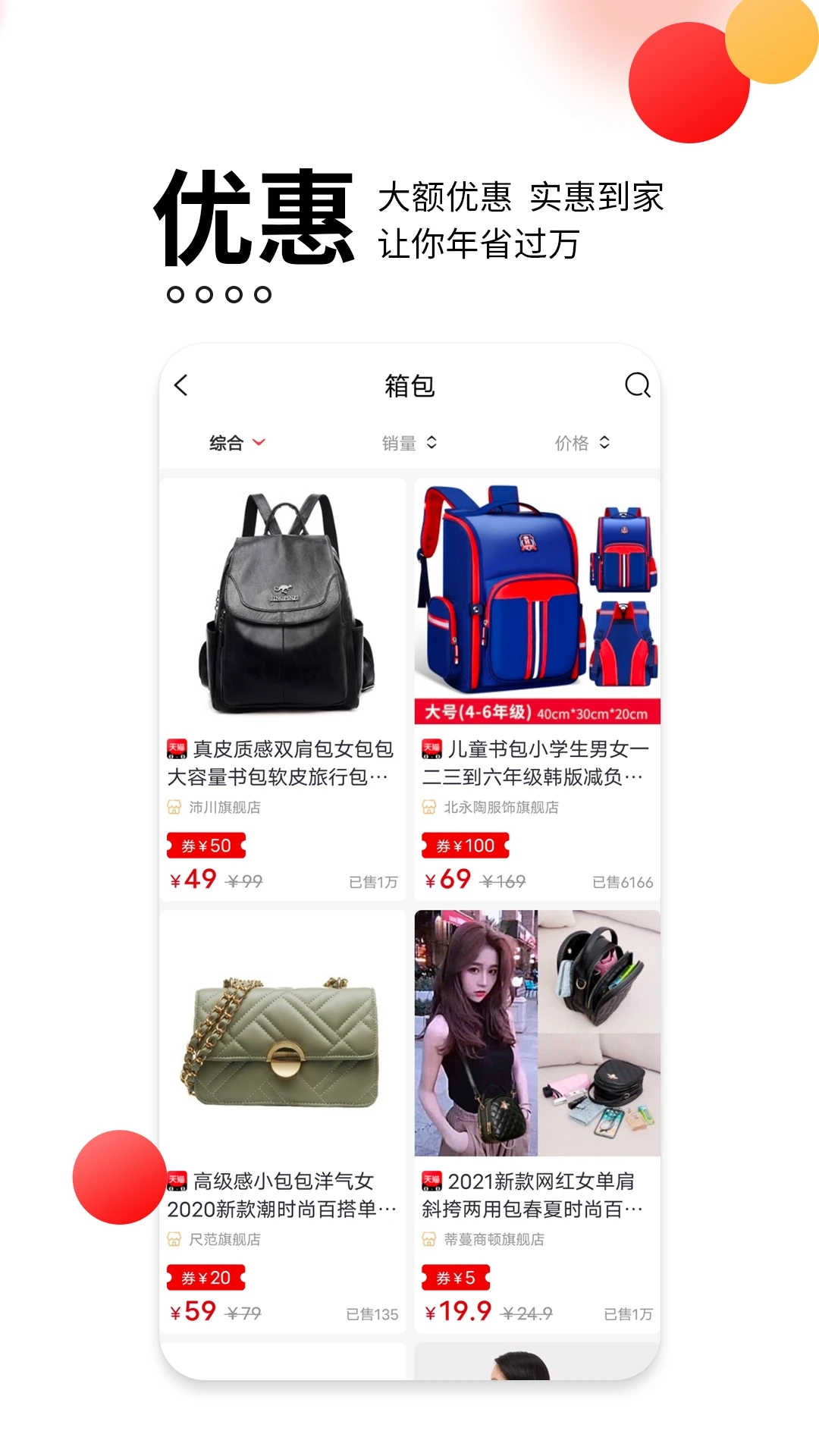 貝嬸生活A(yù)pp新版上線