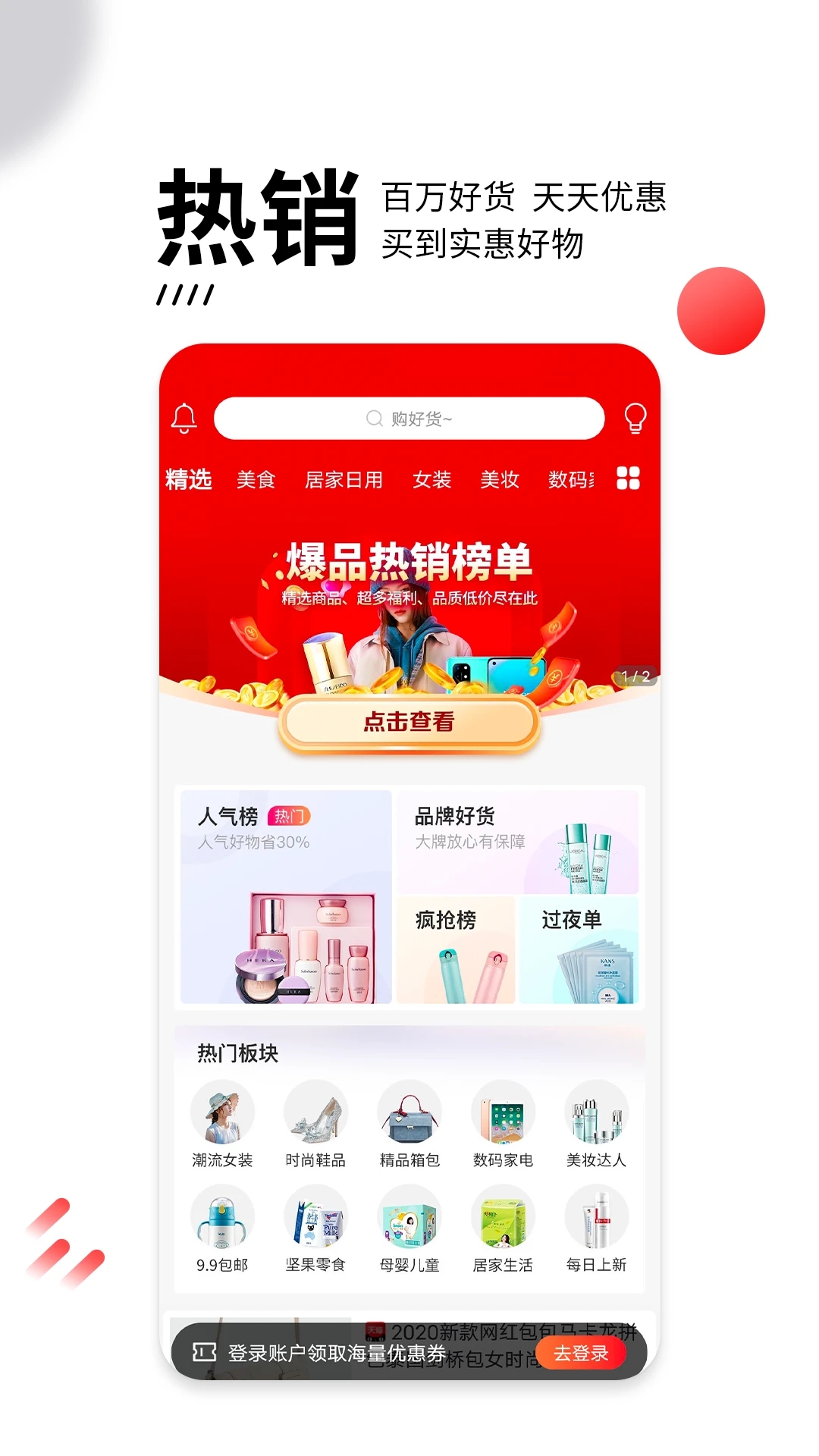 貝嬸生活A(yù)pp新版上線