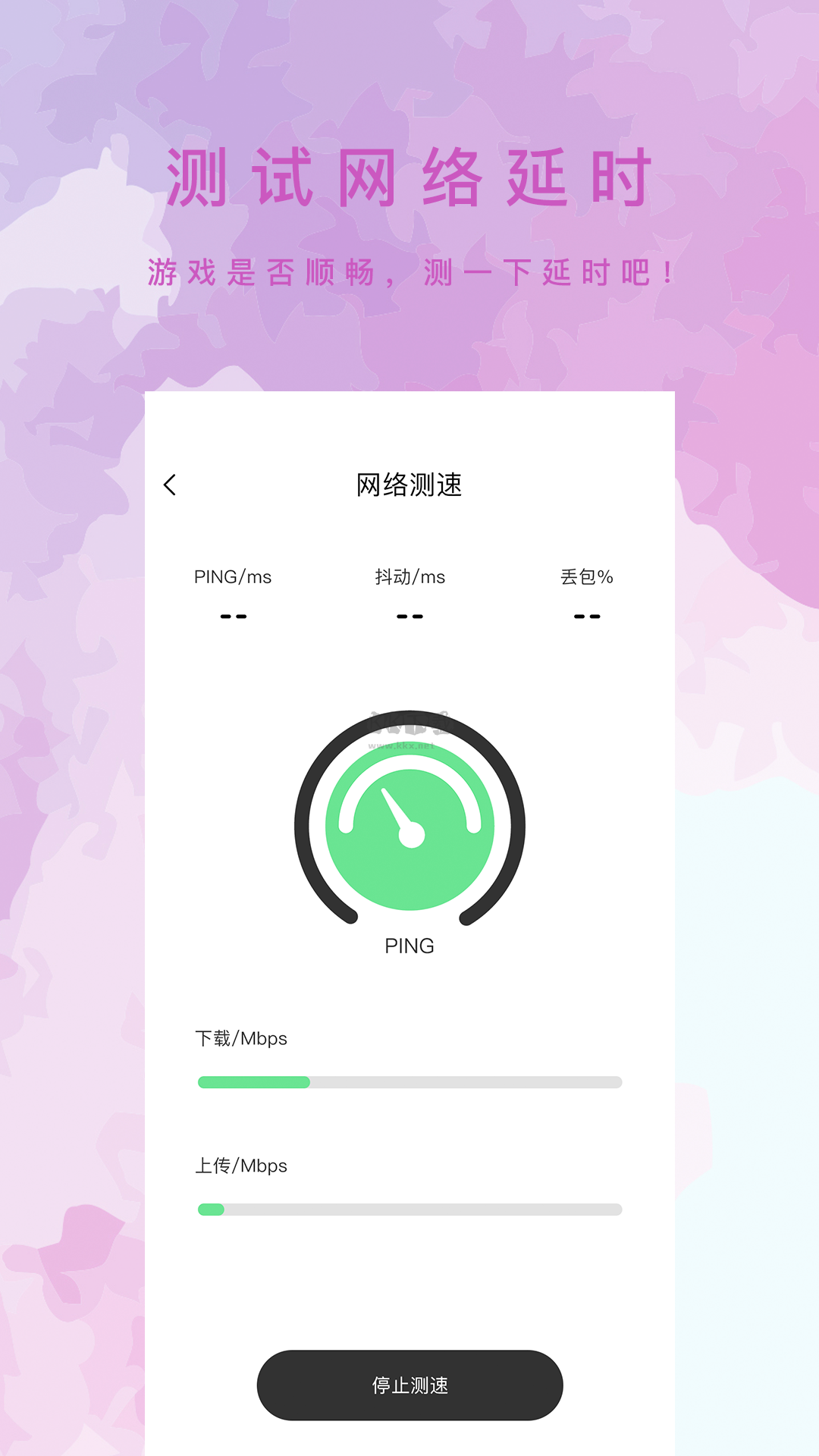 網(wǎng)速測(cè)試大師去廣告版 v5.13.1