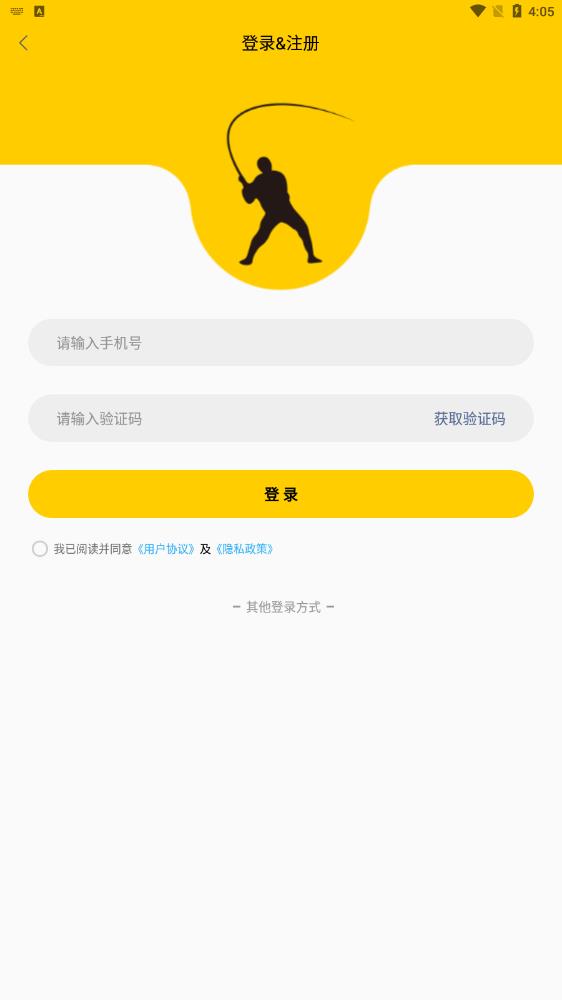萬峰神器App新版