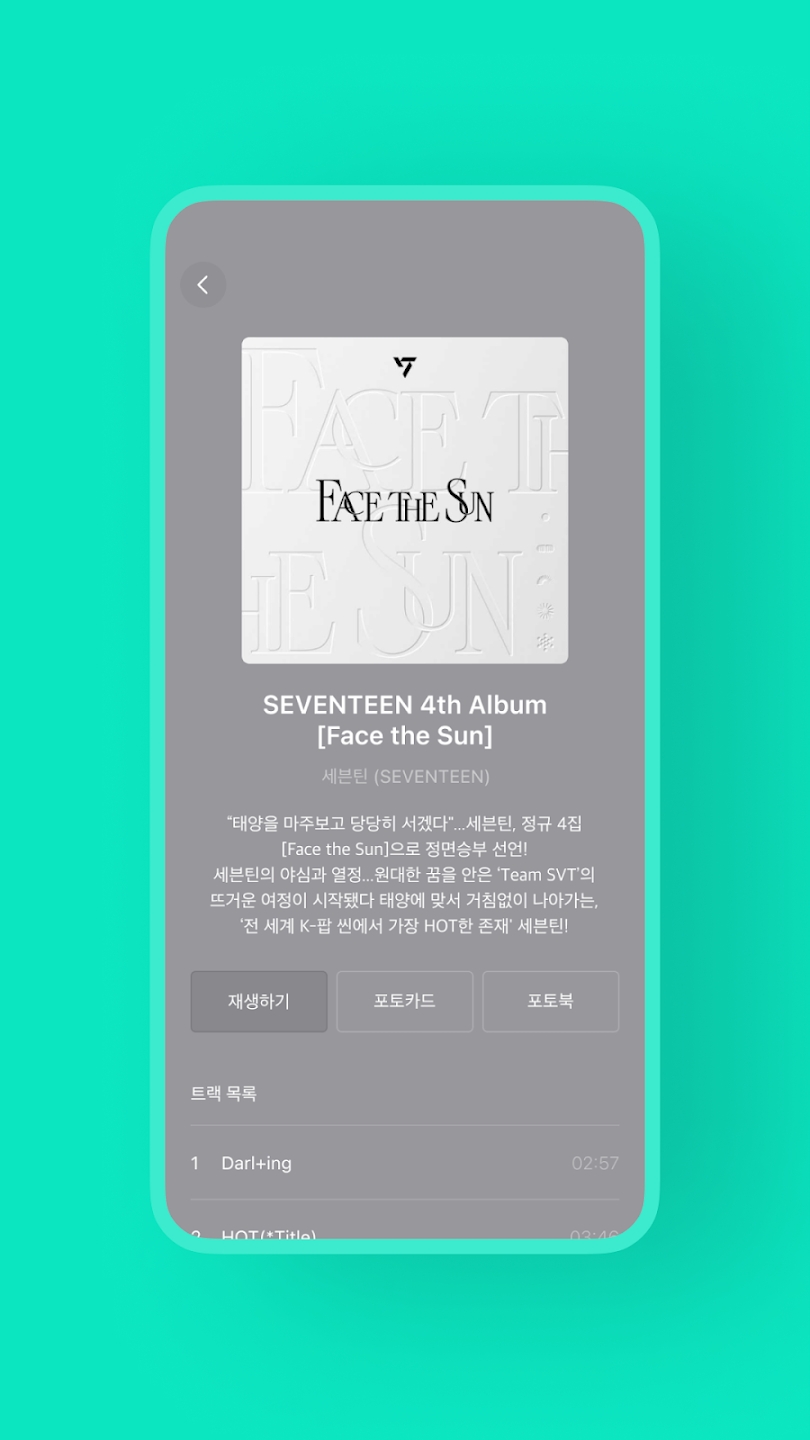 Weverse Albums 最新版更新