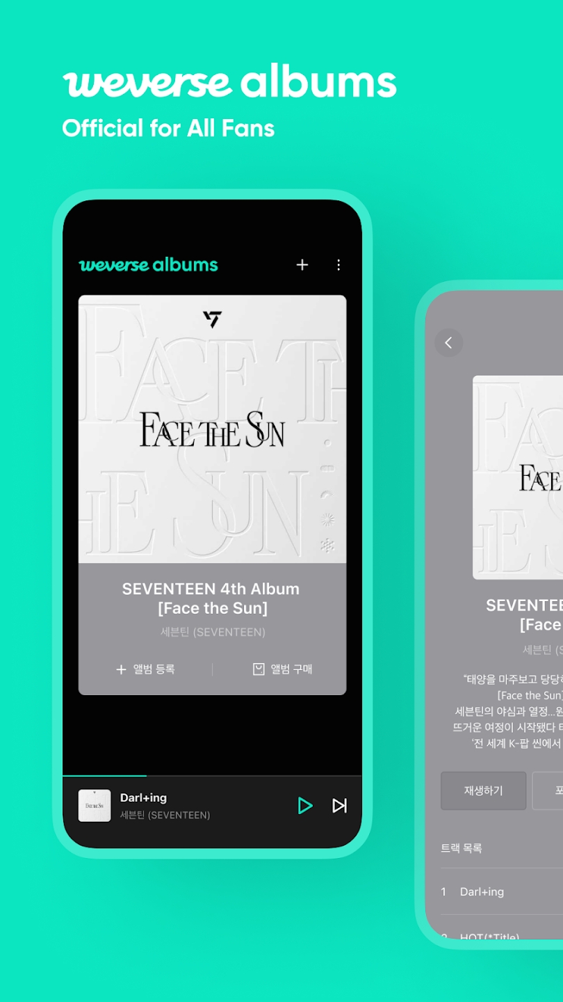 Weverse Albums 最新版更新