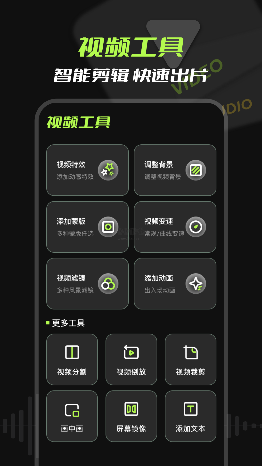 音頻提取器APP官網(wǎng)免費版最新 v3.1.1004