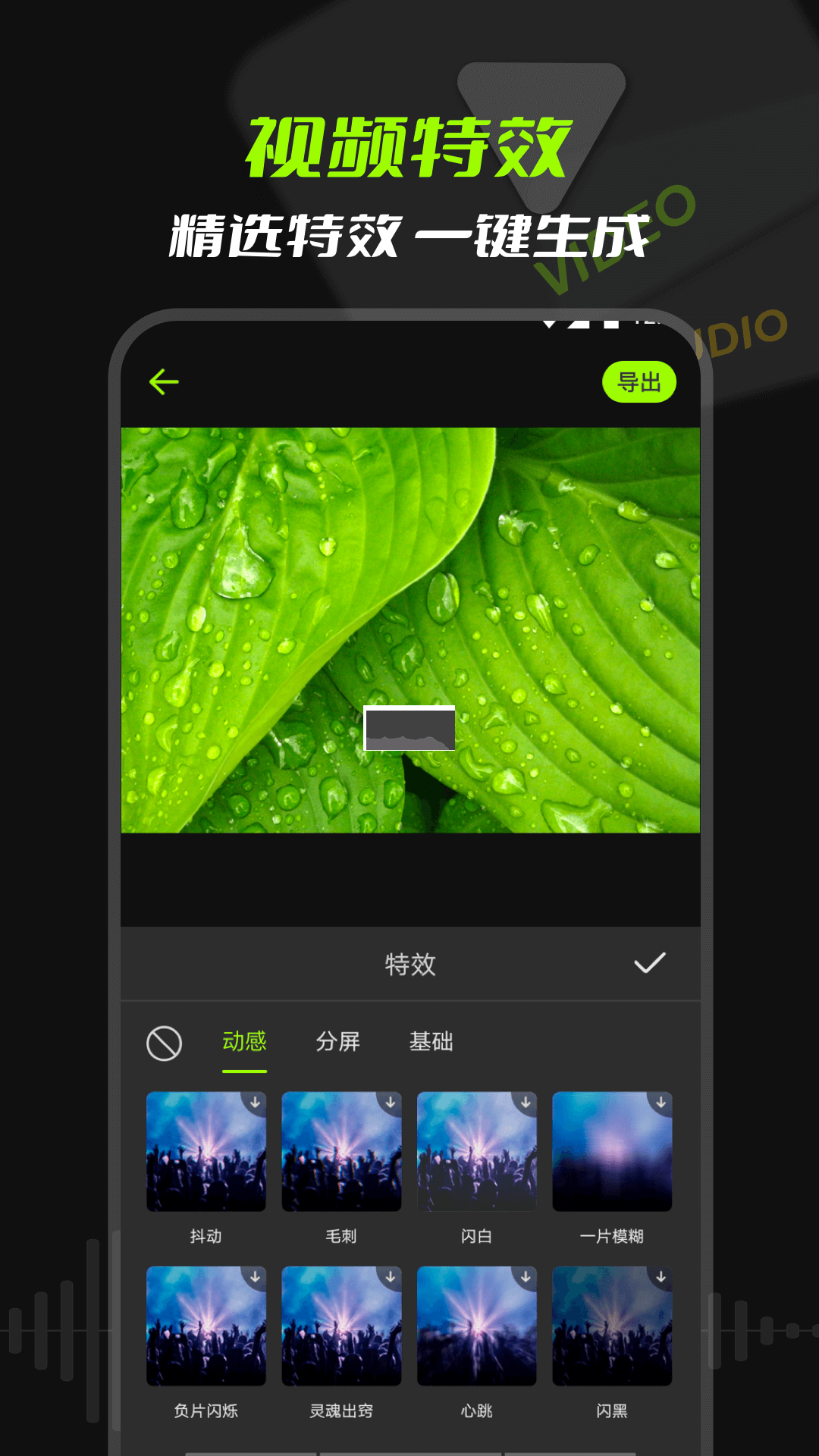 音頻提取器APP官網(wǎng)免費版最新 v3.1.1004