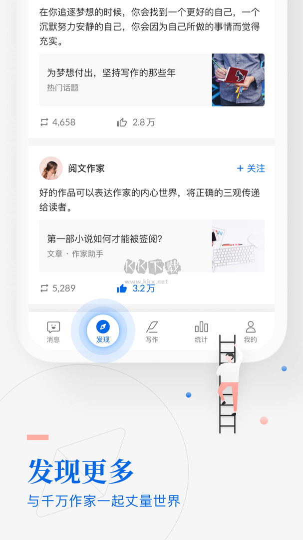 作家助手安卓官方版 v3.47.1.1344 更新版