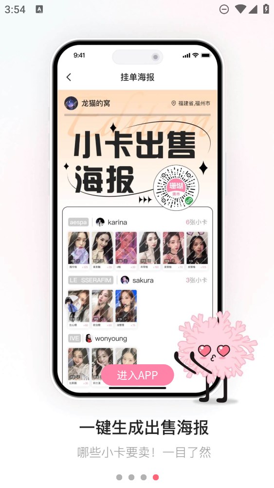 珊瑚集市小卡官方版應(yīng)用