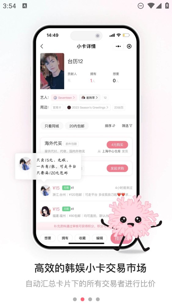 珊瑚集市小卡官方版應(yīng)用