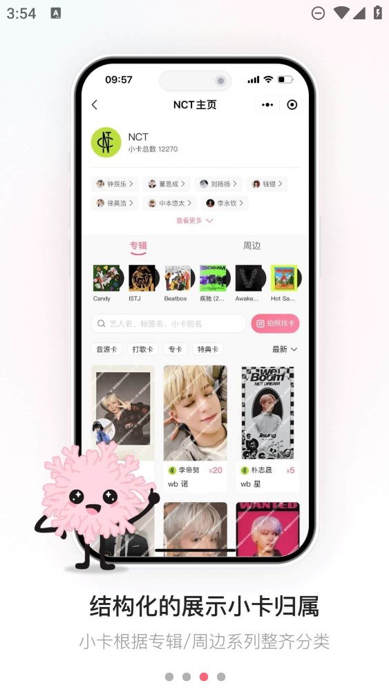 珊瑚集市小卡官方版應(yīng)用
